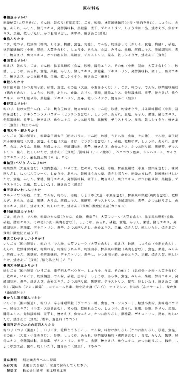 【送料無料(※一部地域を除く)】【お得な30袋セット】通宝海苔 納豆ふりかけ40g×30袋セット 賞味期限10か月以上保証