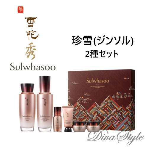 Sulwhasoo ソルファス タイムトレジャースキンケアセット 雪花秀 韓国コスメ 日本国内発送 スキンケア 女優ソン ヘギの通販はau Pay マーケット Divastyle