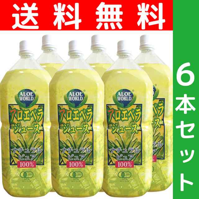 今だけセール 初回お試し特別価格 JAS認定有機無農薬 アロエベラ