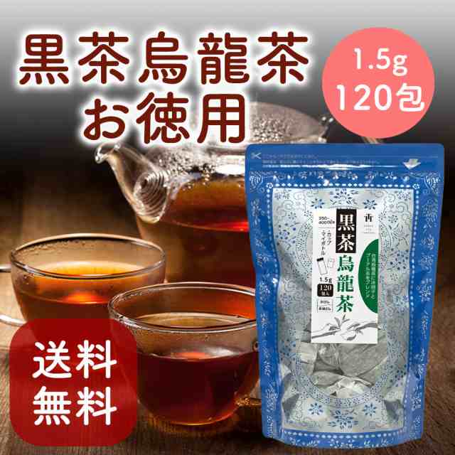 黒茶烏龍茶 台湾漢方茶 ダイエット お茶 中国茶 健康茶 プーアル茶に台湾産烏龍茶と漢方の決明子をブレンドした美容健康茶 1 5ｇ 1p の通販はau Pay マーケット Tokyo Tea Trading