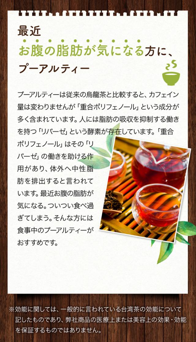 久順銘茶 プーアル茶 黒茶 中国健康茶 茶葉が開く ティーバッグ 2g 10p の通販はau Pay マーケット Tokyo Tea Trading