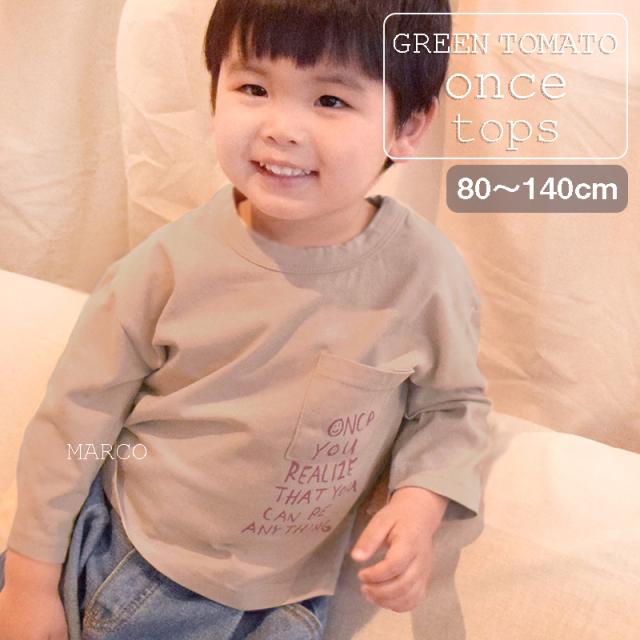 ポイントアップ中 Greentomato Once長袖トップス 送料無料 韓国直輸入 キッズ ベビー 洗える 子供服 ベージュ きなり パーの通販はau Pay マーケット Marco