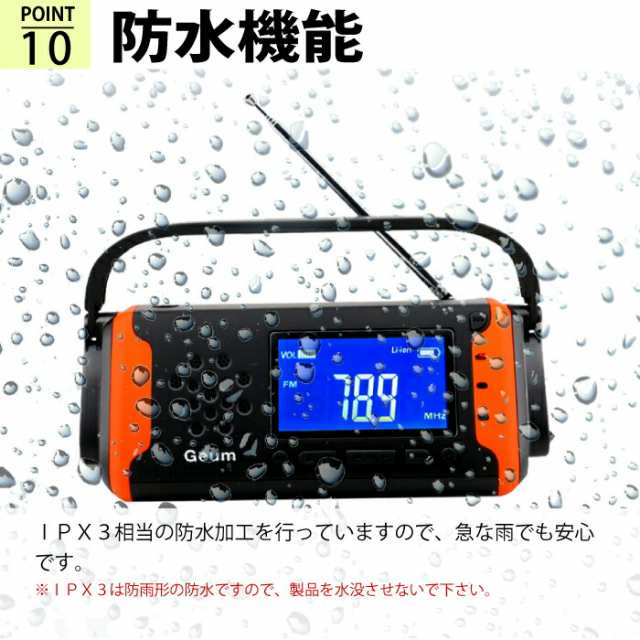 防災士推薦】多機能防災ラジオ 4000mAh ポータブルラジオ 防災グッズ AM/FMラジオ ワイドFM対応 LEDライト スマホ充電 SOS AUX  防水 IPの通販はau PAY マーケット - Torreya