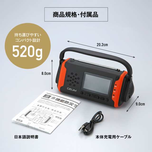 防災士監修】多機能防災ラジオ 5800mAh ポータブルラジオ 防災グッズ AM/FMラジオ ワイドFM対応 LEDライト スマホ充電  イヤホンジャッの通販はau PAY マーケット - Torreya | au PAY マーケット－通販サイト