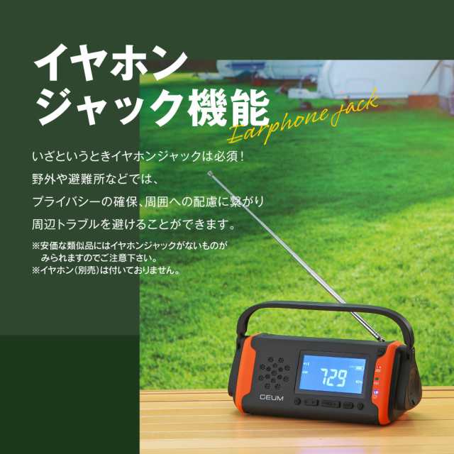 防災士監修】多機能防災ラジオ 5800mAh ポータブルラジオ 防災グッズ AM/FMラジオ ワイドFM対応 LEDライト スマホ充電  イヤホンジャッの通販はau PAY マーケット - Torreya | au PAY マーケット－通販サイト