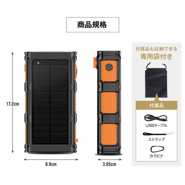 防災士監修】モバイルバッテリー ソーラー 63200mAh ソーラー