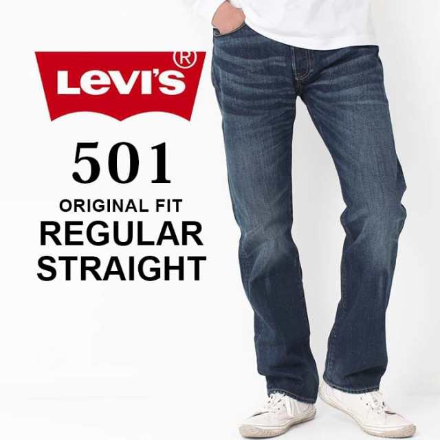 Levi's リーバイス 501 レギュラー ストレート ボタンフライ