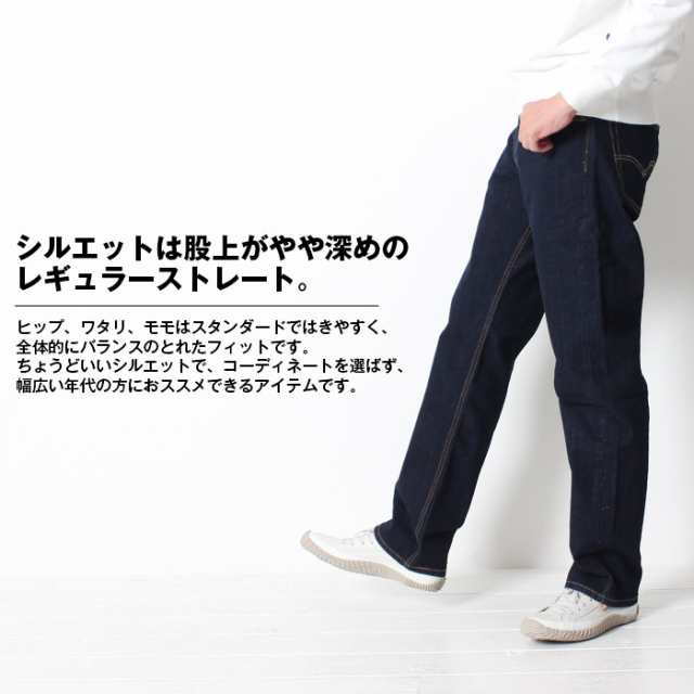 Levi's リーバイス 505 レギュラーストレート 00505 ワンウォッシュ ユーズド加工 デニム ジーンズ ジーパン デニムパンツ ボトムス  かっ｜au PAY マーケット