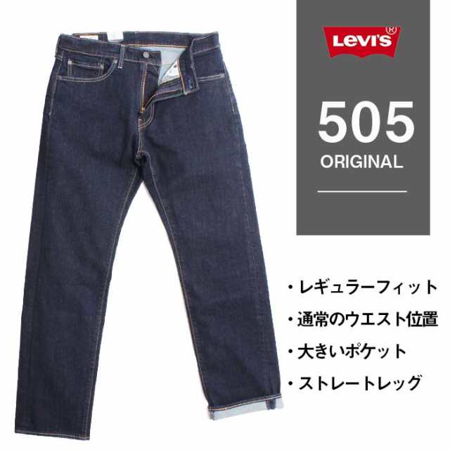 Levi's リーバイス 505 REGULAR FIT レギュラー フィット［Lot/00505 ...