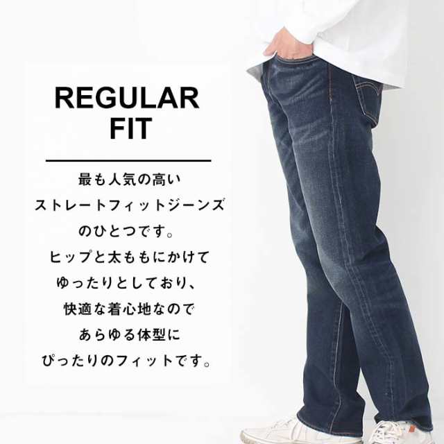 Levi's リーバイス 505 REGULAR FIT レギュラー フィット［Lot/00505 ...