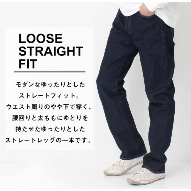 Levi's リーバイス 569 ルーズ ストレート フィット 005690277 デニム