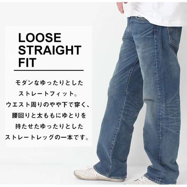 Levi's リーバイス 569 ルーズ ストレート フィット 00569 デニム