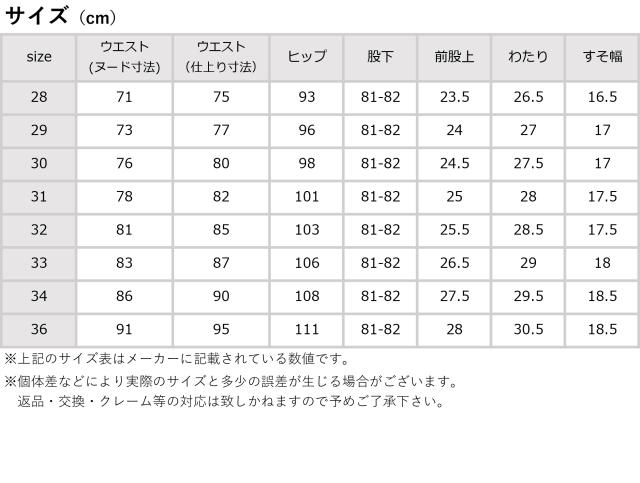 LEVI'S サイズチャート表 並行輸入品】Levi's レディース スーパーローブーツジーンズ