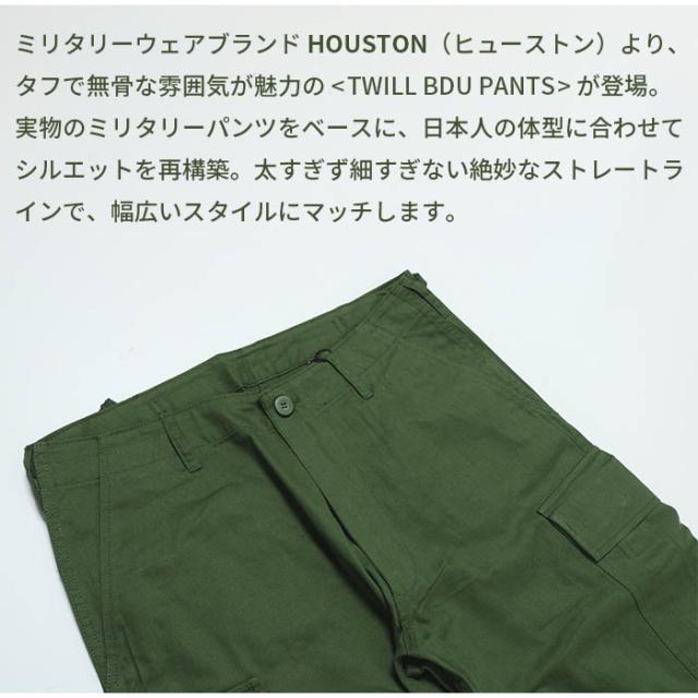 Houston ヒューストン 10055 BDU TWILL BDU ミリタリー カーゴ ツイルパンツ メンズ ワーク カジュアルパンツ ワイドパンツ 太め ブランド アジャスター 無地 ポケット_1