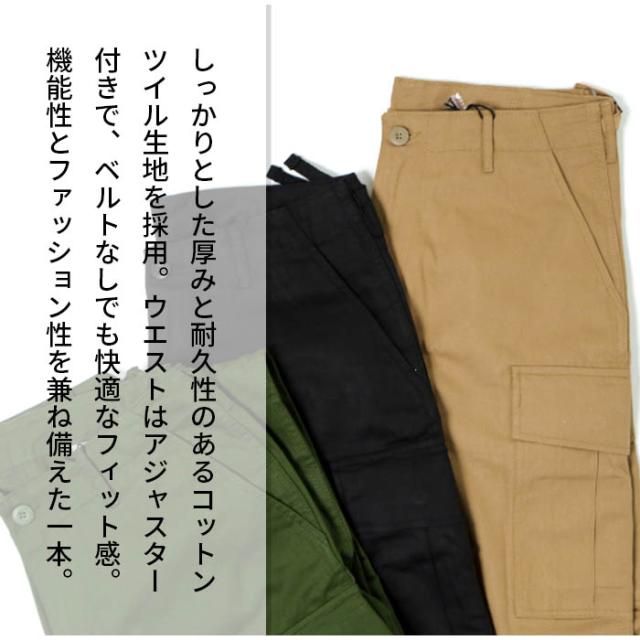 Houston ヒューストン 10055 BDU TWILL BDU ミリタリー カーゴ ツイルパンツ メンズ ワーク カジュアルパンツ ワイドパンツ 太め ブランド アジャスター 無地 ポケット_2