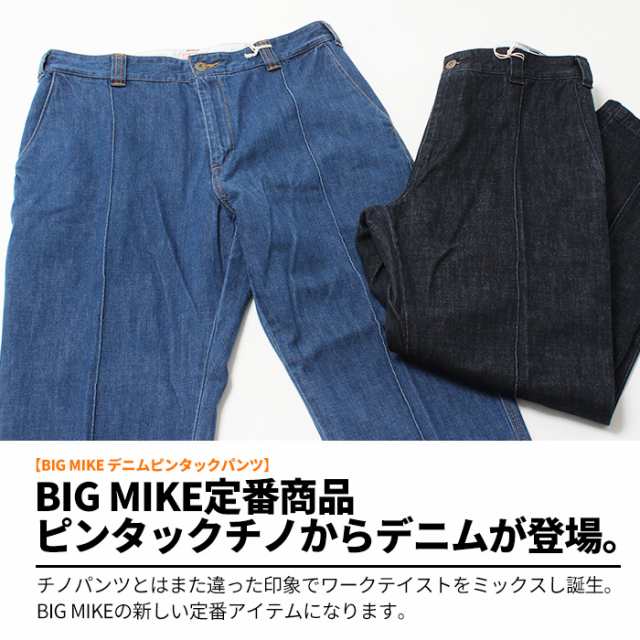 【GO OUT 掲載】 BIG MIKE ビッグマイク デニム ピンタックパンツ [Lot/102117100] デニム ジーンズ ジーパン ボトムス  パンツ ズボン go｜au PAY マーケット