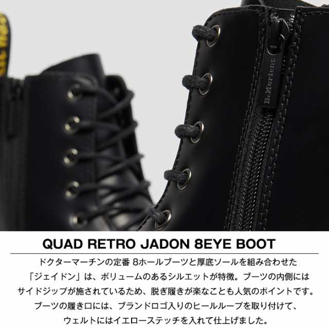 国内正規販売店】 DR.MARTENS ドクターマーチン JADON 8ホールブーツ