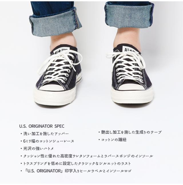 CONVERSE コンバース オールスター US OX ALL STAR US OX 1SD286