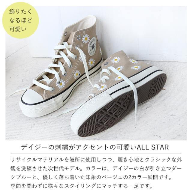 コンバース⭐︎可愛い ALL STAR CONVERSE RS / KAWAISOUNI! コンバース オールスター