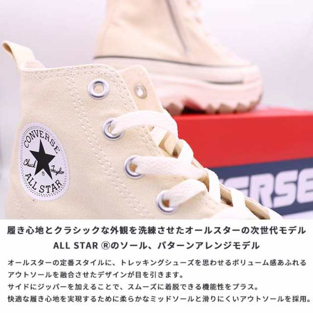 CONVERSE コンバース オールスター トレックウェーブ レディース