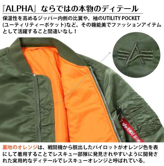 ALPHA アルファ MA-1 メンズ フライトジャケット［Lot/2000］ミリタリー ジャケット アウター ブルゾン ma1 セージ ブラック  シルバー グの通販はau PAY マーケット - JXT-style au PAY マーケット店 | au PAY マーケット－通販サイト