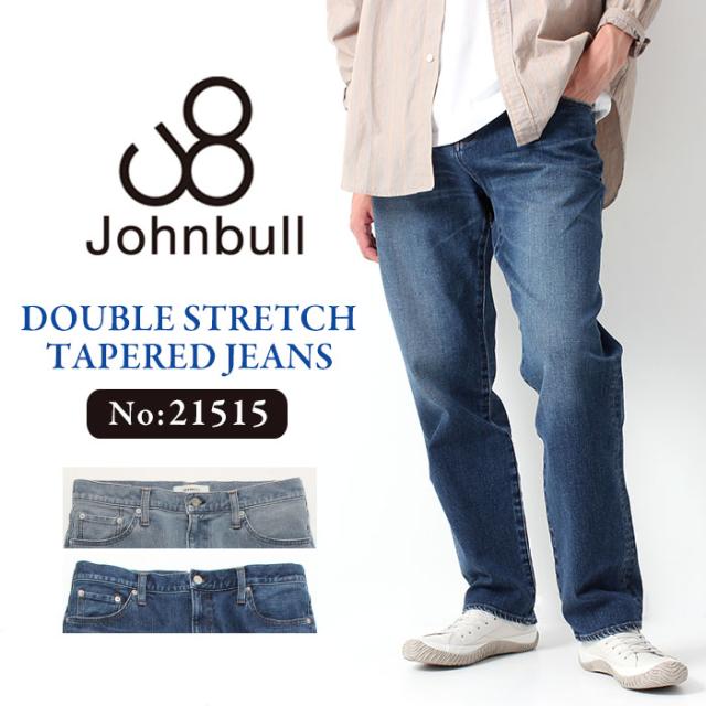 【日本製】JOHNBULL ジョンブル メンズ ダブルストレッチ テーパード ジーンズ[Lot/21515] パンツ フルレングス 定番 おすすめ きれいめ ストレッチ デニム ボトムス ユーズド ゆったりめ 大人 国産 ブランド 丈上げ無料プレゼント ギフト 贈り物の通販は