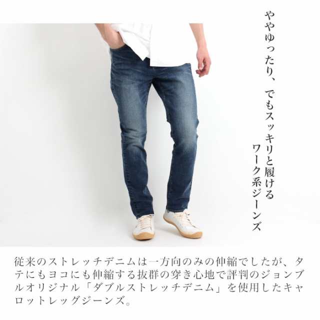 日本製】 Johnbull ジョンブル キャロット ジーンズcarrot reg jeans