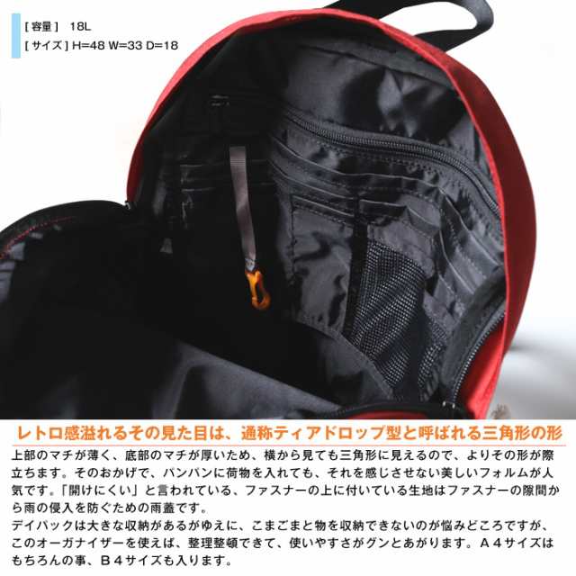 KELTY ケルティ ディパック DAYPACK 18L [Lot/2591918] フェス かばん