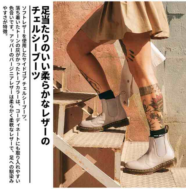 国内正規販売店】 DR.MARTENS ドクターマーチン 2976 チェルシーブーツ