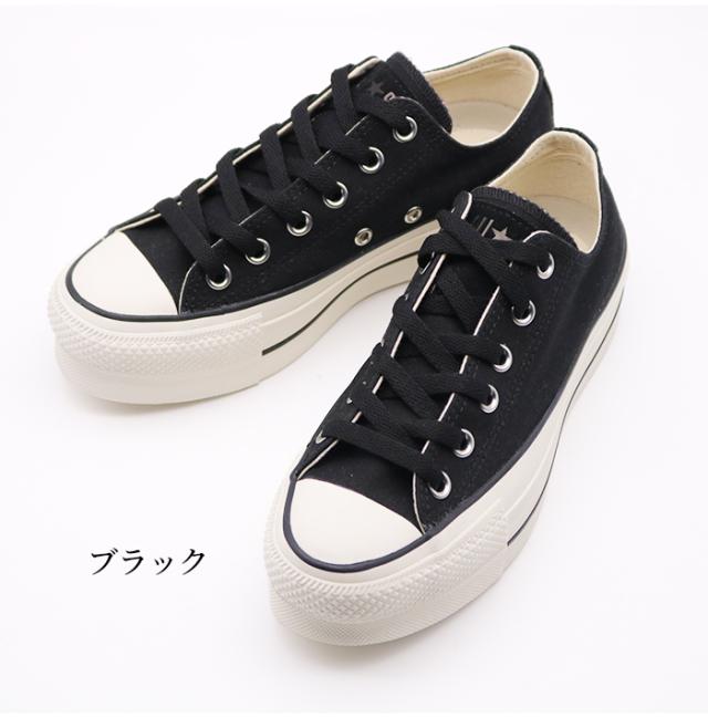 コンバース 厚底 レディース オールスター スニーカー 靴 ローカット 厚底ソール ALL STAR CONVERSE ブラック シルバーグレイ リフテッド LIFTED PS OX 3131429 グレー 3cm 3.5cm 4cm