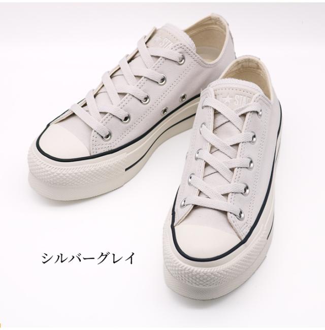コンバース 厚底 レディース オールスター スニーカー 靴 ローカット 厚底ソール ALL STAR CONVERSE ブラック シルバーグレイ リフテッド LIFTED PS OX 3131429 グレー 3cm 3.5cm 4cm