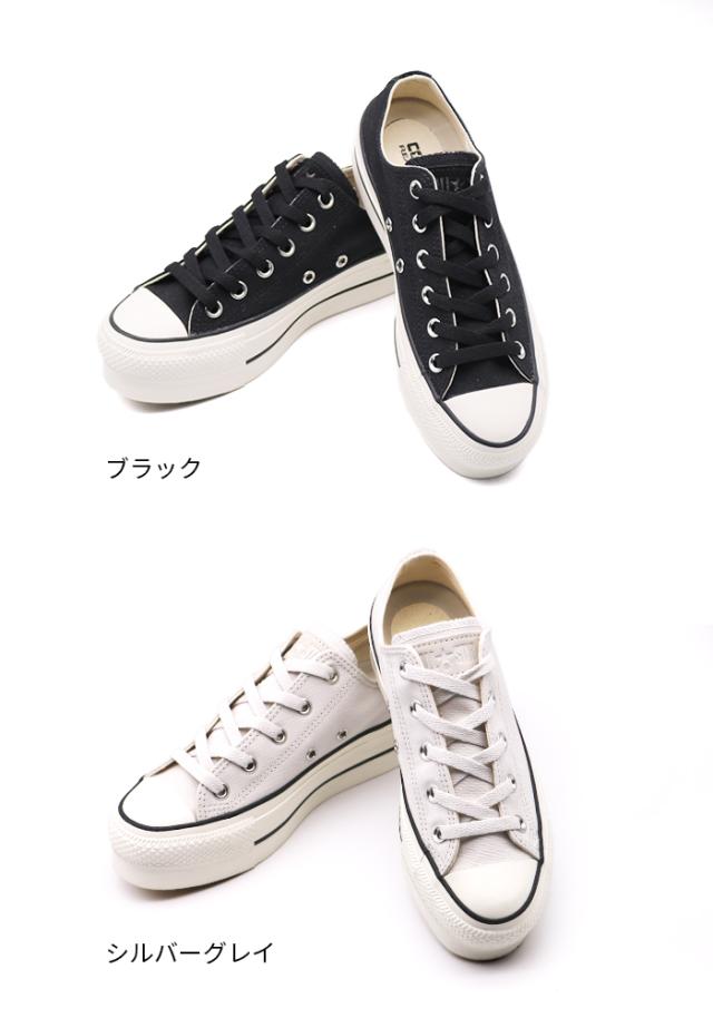 コンバース 厚底 レディース オールスター スニーカー 靴 ローカット 厚底ソール ALL STAR CONVERSE ブラック シルバーグレイ リフテッド LIFTED PS OX 3131429 グレー 3cm 3.5cm 4cm