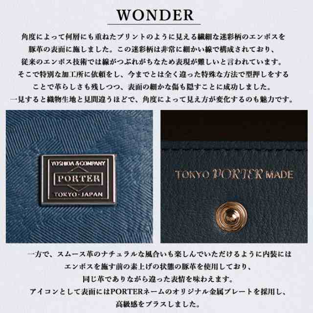 ポーター ワンダー ロングウォレット 342-03838 PORTER 財布 長財布