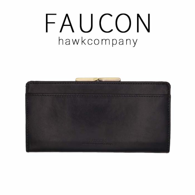 HawkCompany ホークカンパニー h.k.c. 3446 FAUCON フォコン がま口 ロングウォレット 長財布 メンズ レディース  ユニセックス 牛革 合金 小銭入れ お札入れ カード入れ 財布の通販はau PAY マーケット - JXT-style au PAY マーケット店 |  au PAY マーケット－通販サイト