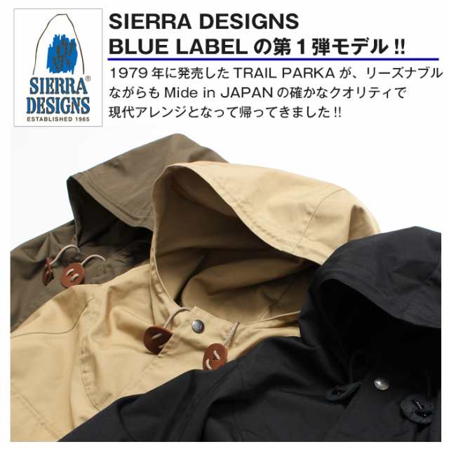 SIERRA DESIGNS シエラデザイン 65/35 マウンテン トレイル パーカー