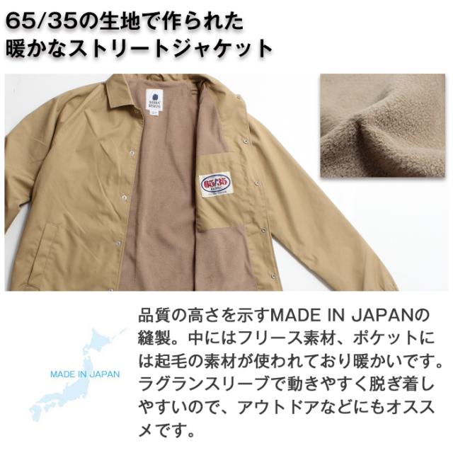 《日本製》 SIERRA DESIGNS シエラデザイン 65/35 ストリートジャケット [Lot/6510] メンズ 男性 起毛 フリース 暖かい アウター コート ジャケット 薄手 S M L 65 35 日本製 国産 メイドインジャパン 秋 冬