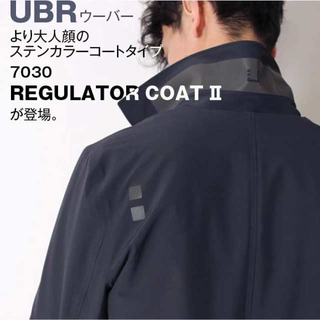 UBR UBER ウーバー REGULATOR COAT フルストレッチ ステンカラーコート