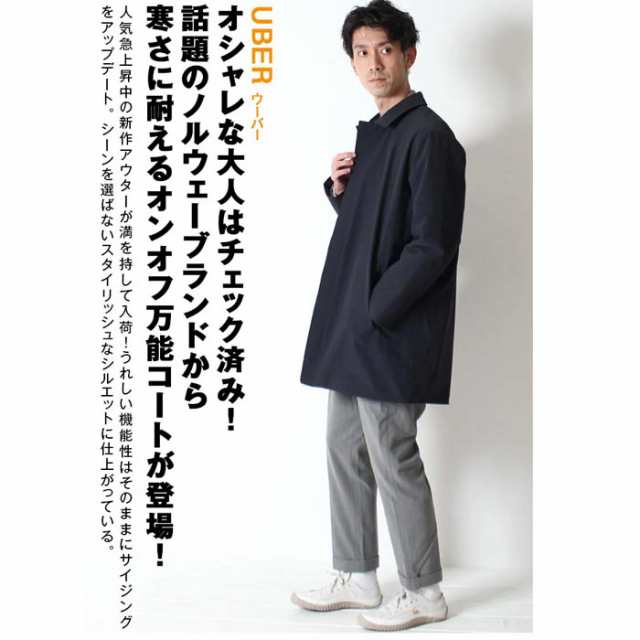 UBR UBER ウーバー REGULATOR COAT フルストレッチ ステンカラーコート