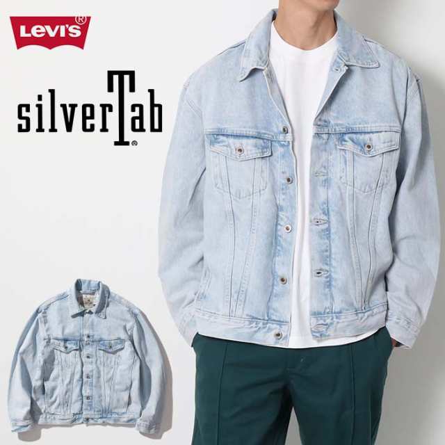 Levi's リーバイス SILVERTAB シルバータブ トラッカージャケット ライトインディゴ ストーンウォッシュ [Lot/A31790000] トラッカージャ