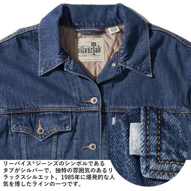 Levi's　シルバータブ　希少　ドリズラージャケット