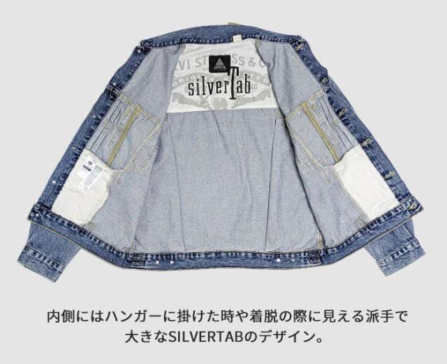 リーバイス Silvertab Tracker デニムジャケット Levi's リーバイス デニム ジャケット SILVERTAB シルバータブ