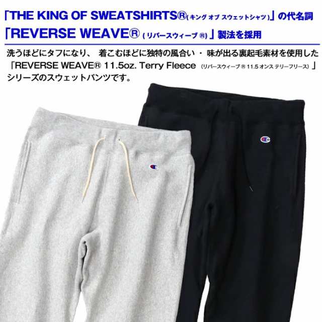 Champion reverse weave チャンピオン リバースウィーブ 裏起毛