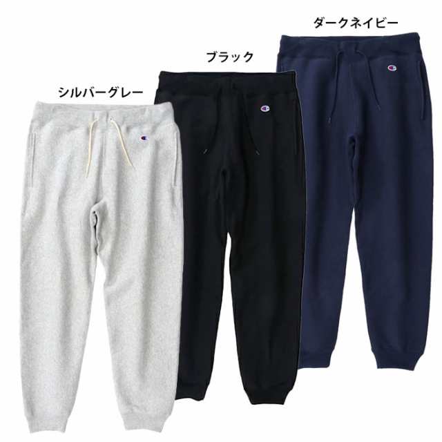 Champion reverse weave チャンピオン リバースウィーブ 裏起毛 スウェットパンツ [Lot/C3-Q215] メンズ スウェット  グレー ブラック 暖｜au PAY マーケット