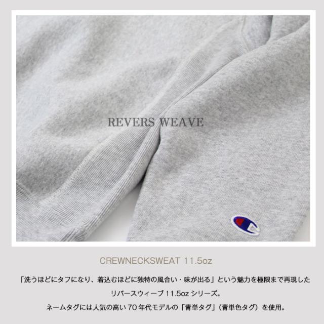 チャンピオン Champion リバースウィーブ クルーネック スウェット シャツ 11.5oz C3-W004 C3-Y032 メンズ 青単タグ 裏起毛 スエット トップス 秋 冬 アメカジ カジュアル トレーナー 長袖 厚手 ロゴ 無地