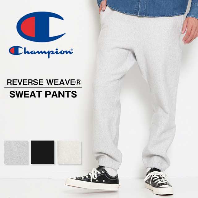 チャンピオン Champion リバースウィーブ(R) スウェットパンツ [Lot/C3-W205] スウェットパンツ スウェット 綿 春 秋 冬 グレー 黒 スポ