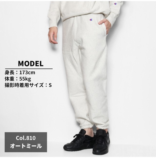 チャンピオン Champion リバースウィーブ(R) スウェットパンツ [Lot/C3