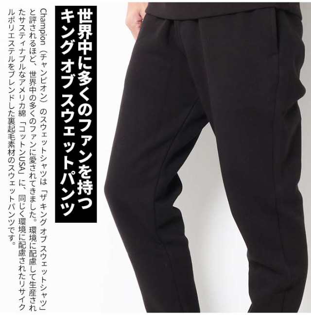 チャンピオン Champion ベーシック スウェットパンツ [Lot/C3-W206