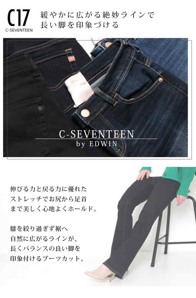 EDWIN C-17／デニムパンツ - パンツ