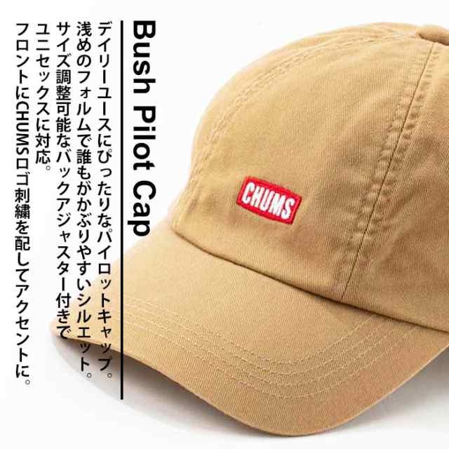 新登場 チャムス CHUMS 帽子 キャップ メンズ レディース ブッシュ