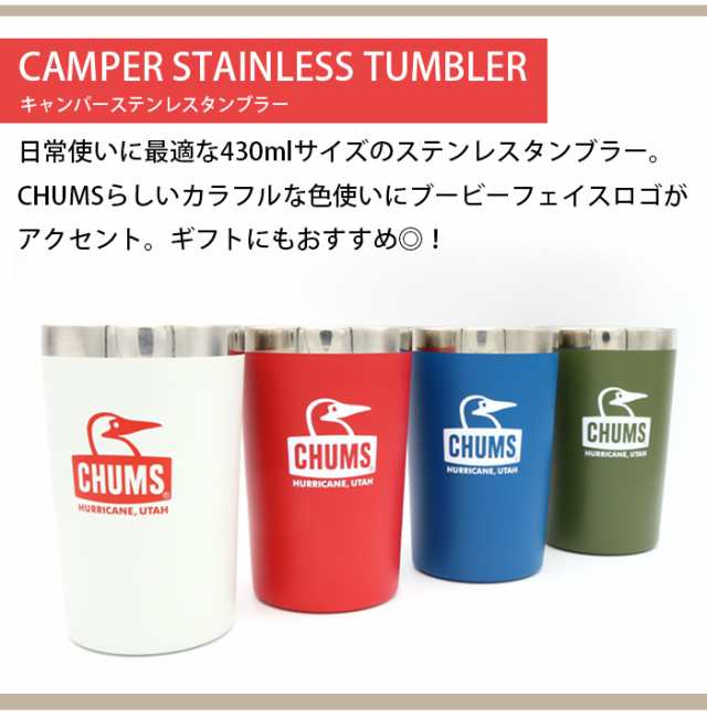 タンブラー キャンパース ステンレスタンブラー CHUMS チャムス